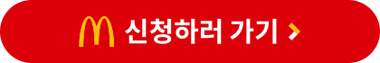 신청하러 가기