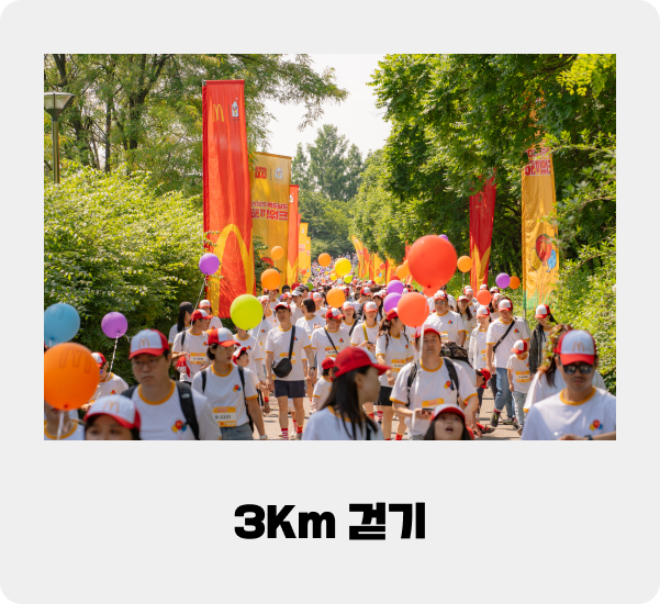 3Km 걷기