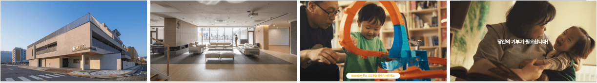 로날드 맥도날드 하우스 관련 사진